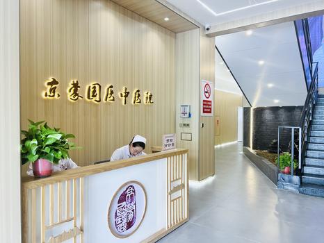 呼和浩特京蒙国医中医院儿科优美环境