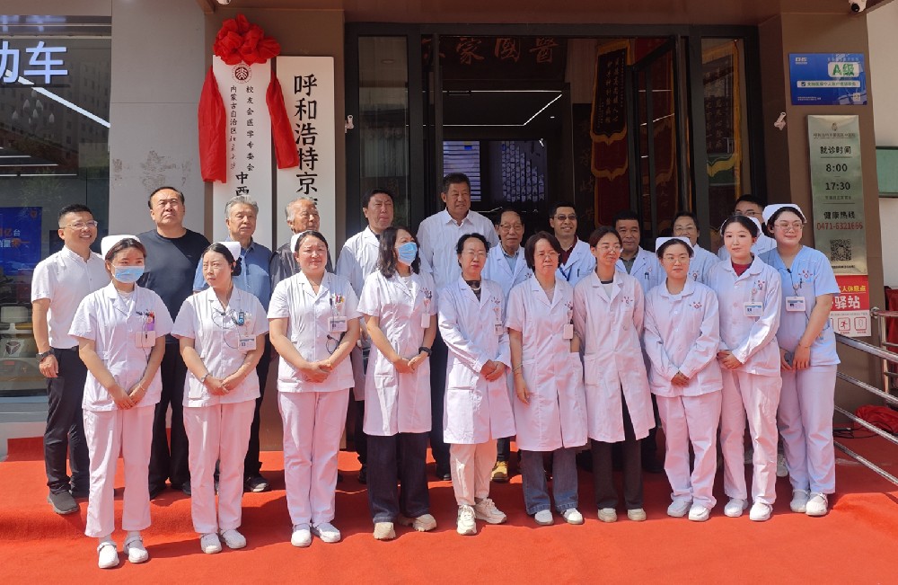 呼和浩特京蒙国医中医院