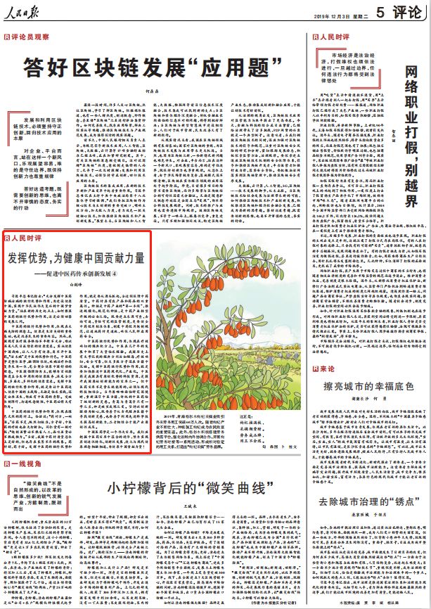 呼和浩特京蒙国医中医院联体医院